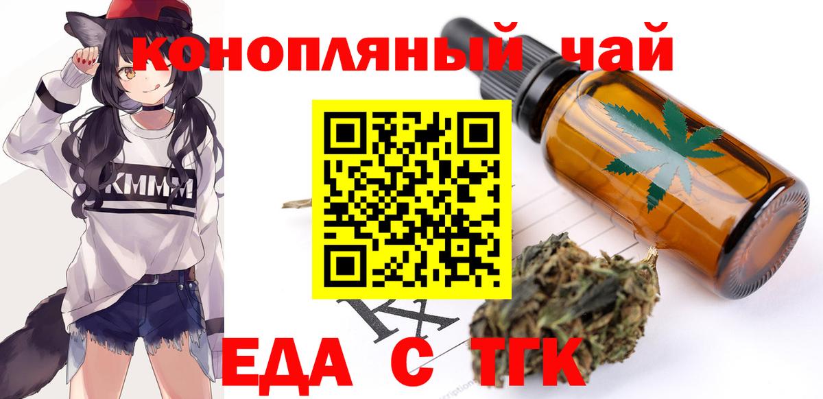 Cannafood конопля  Вход с VPN  Хасавюрт 
