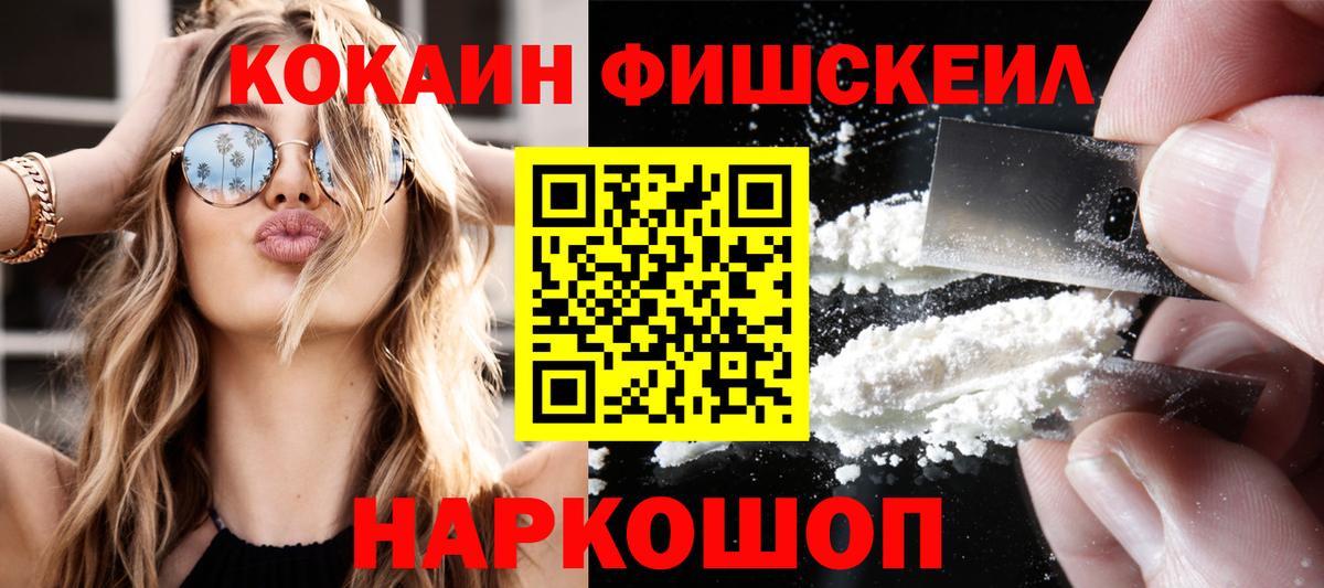 КОКАИН Эквадор  Кокаин 99%  Хасавюрт  Вход с VPN 