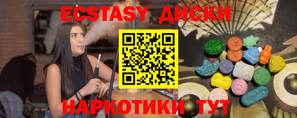 ЭКСТАЗИ 280 MDMA  Экстази DUBAI  Вход с VPN  Хасавюрт 
