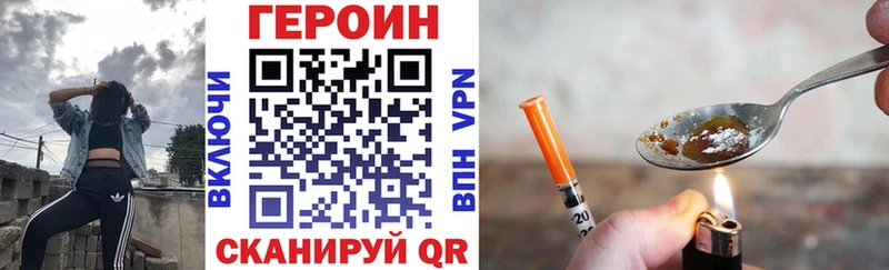 ГЕРОИН Heroin  что такое   Хасавюрт 