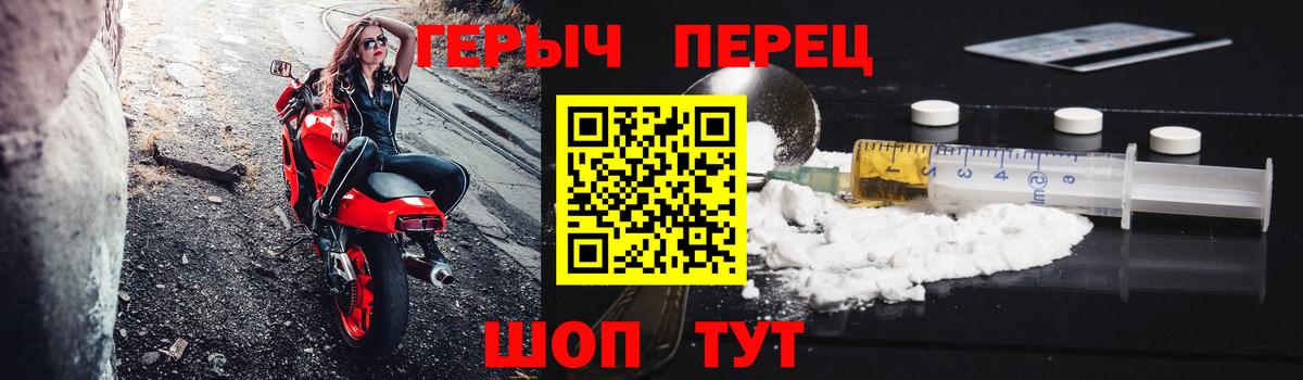 ГЕРОИН герыч  Вход с VPN  Хасавюрт 