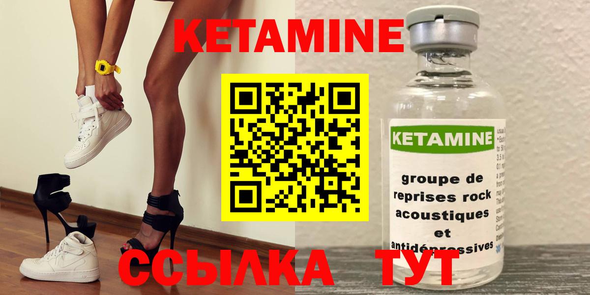 КЕТАМИН ketamine Хасавюрт
