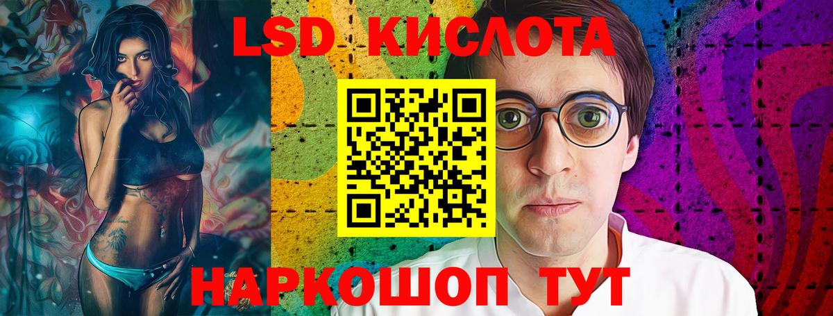 ЛСД экстази кислота  LSD-25 экстази кислота  LSD-25 экстази  Хасавюрт  Вход с VPN 
