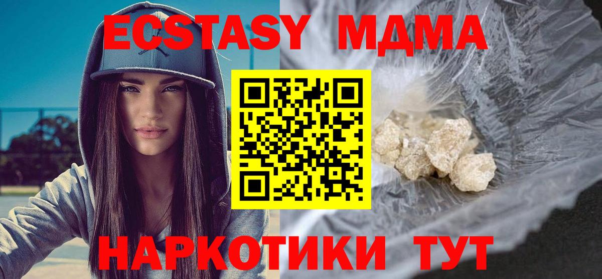 МДМА  MDMA Molly  MDMA кристаллы  Вход с VPN  Хасавюрт 