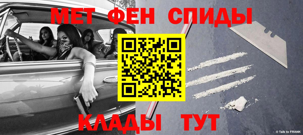 МЕТАМФЕТАМИН витя  МЕТАМФЕТАМИН витя  Хасавюрт  Первитин  Вход с VPN 
